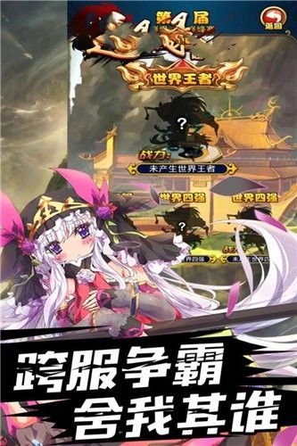 西游道天錄手游下載截圖4