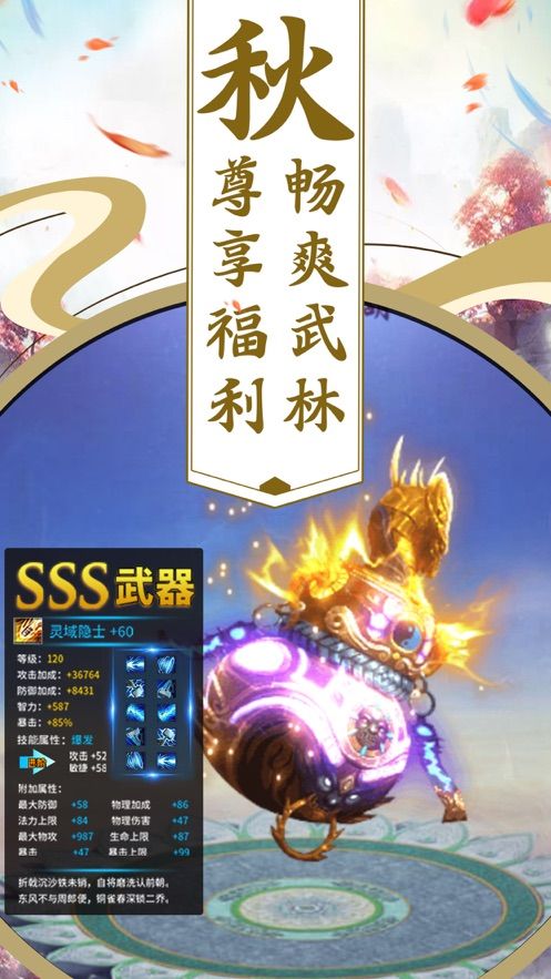 九州劍魂手游安卓版下載截圖2