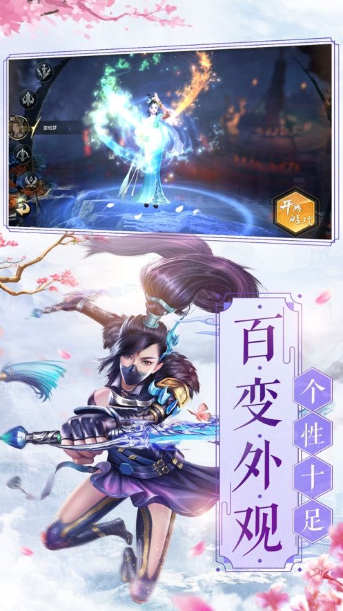 天書(shū)情緣手游安卓版下載截圖2