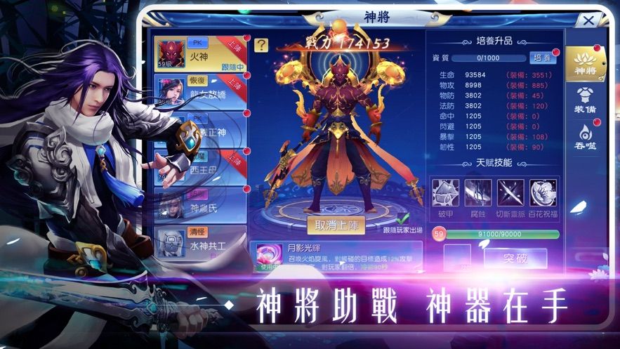 幻想尋仙錄手游安卓版截圖2