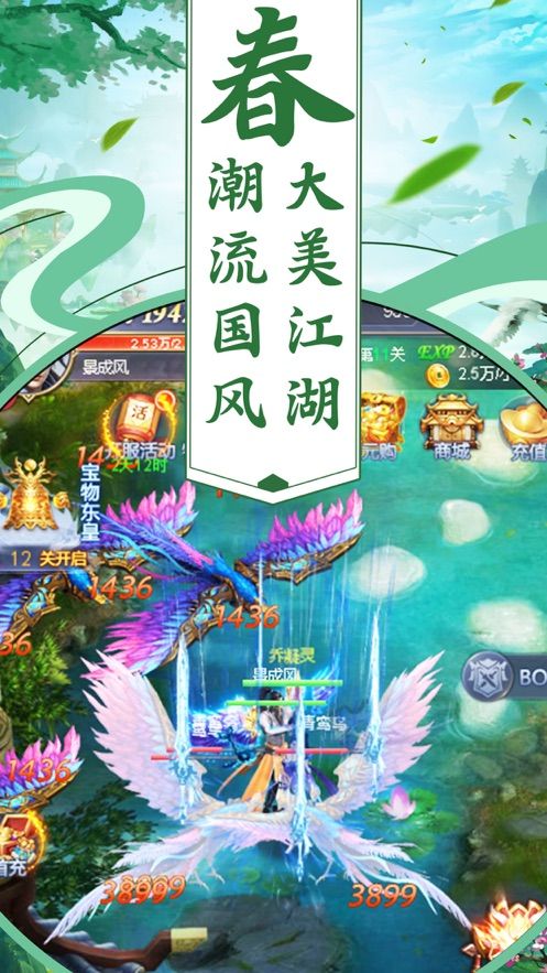 九州劍魂手游安卓版下載截圖4