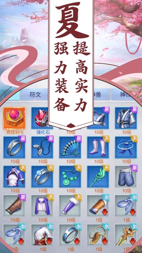 九州劍魂手游安卓版下載截圖1