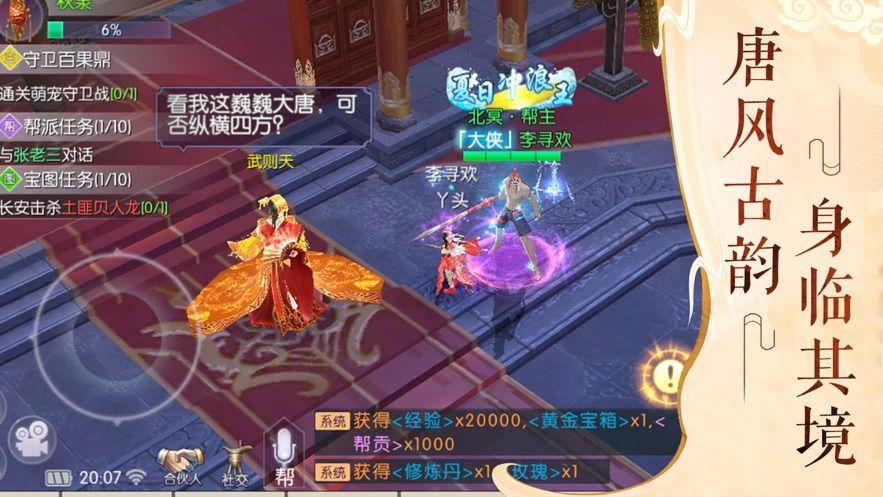 一夢情緣手游手機游戲下載截圖2