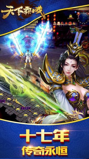 戰(zhàn)神霸域手游最新版截圖2