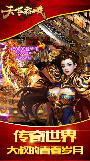 戰(zhàn)神霸域手游最新版截圖3