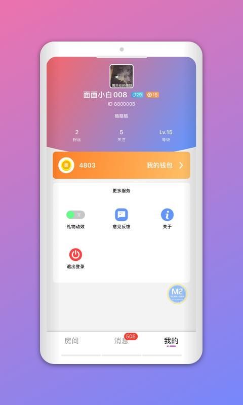 面面語(yǔ)音APP安卓最新版下載截圖3
