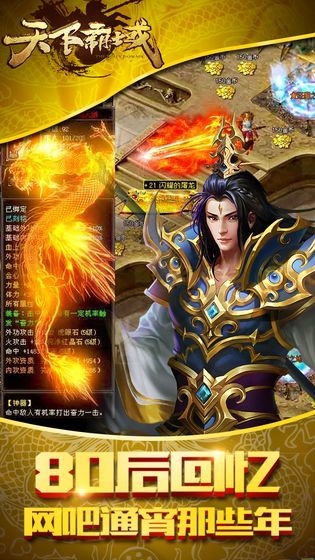 戰(zhàn)神霸域手游最新版截圖4