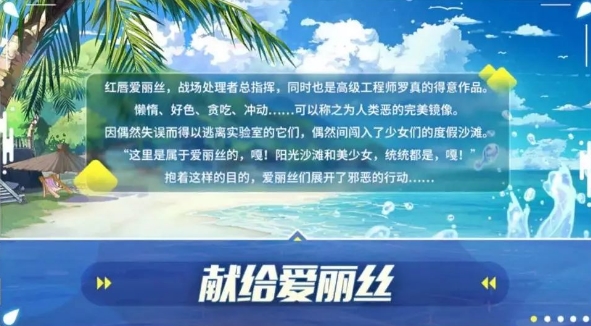 雙生視界獻(xiàn)給愛麗絲怎么玩？獻(xiàn)給愛麗絲活動(dòng)玩法與獎(jiǎng)勵(lì)一覽