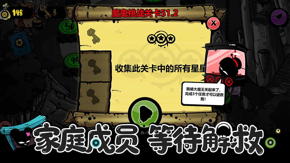 永不言棄黑洞游戲安卓版截圖1