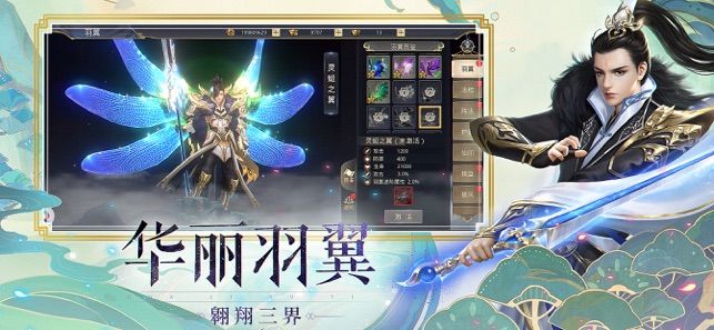 全民仙神游戲正式版截圖4