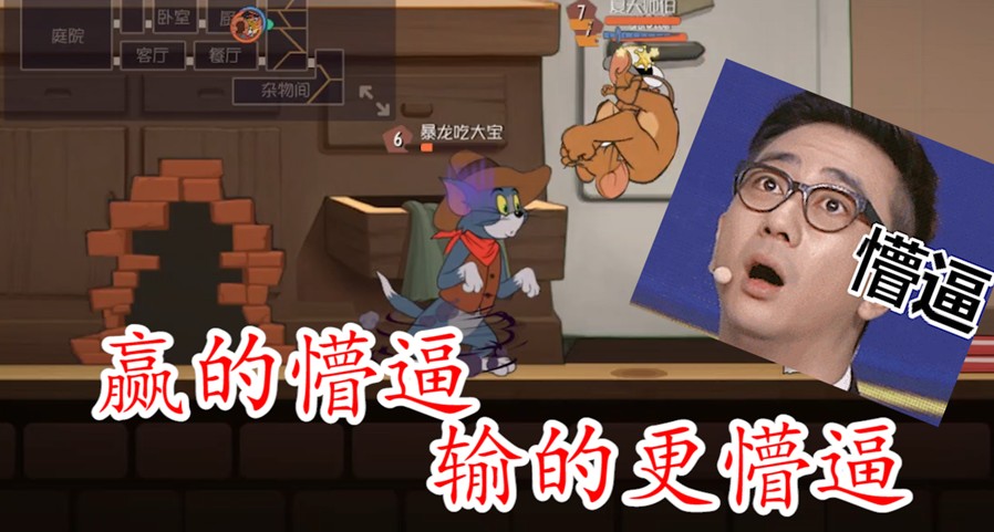貓和老鼠：分工明確的單排組合，贏的一臉懵逼，這是個啥情況？