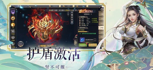 全民仙神游戲正式版截圖2