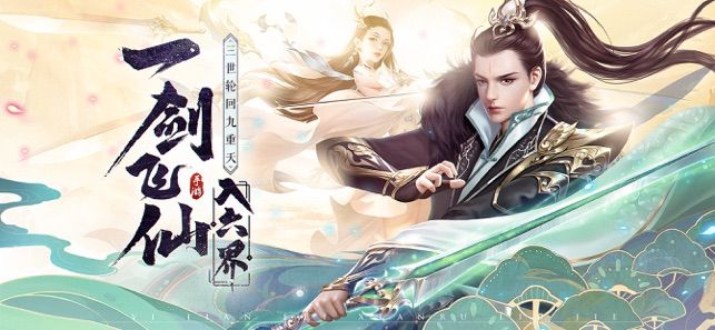 全民仙神游戲正式版截圖3