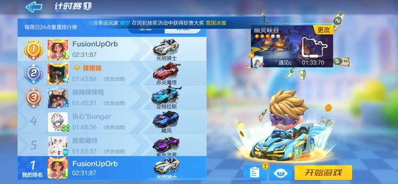 跑跑卡丁車手游在幽靈的附近搜尋寶藏怎么做？幽靈附近寶藏位置攻略