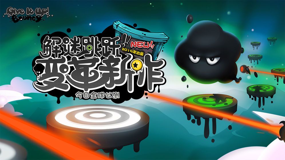 永不言棄黑洞游戲安卓版截圖6
