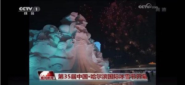 當游戲不止是游戲：《王者榮耀》“冰雪王者世界”登上世界舞臺