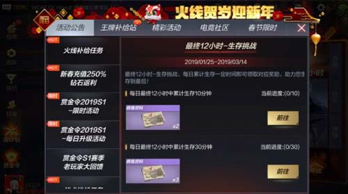 CF手游王者降臨10