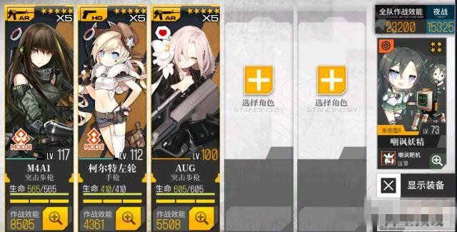 少女前線巨墻之下1攻略：巨墻之下1陣容打法分享