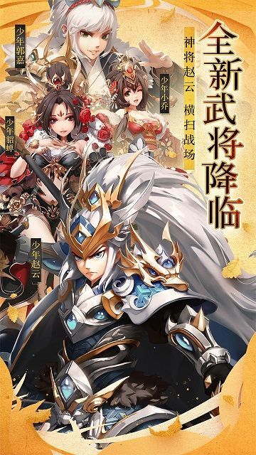 群雄異聞錄手機游戲最新正版截圖1