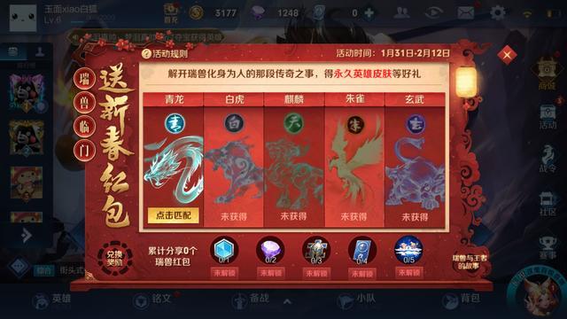 王者榮耀