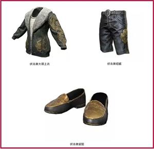 刺激戰(zhàn)場伏擊者套裝澤怎么得？海島探路者套裝怎么得？朋克之心套裝怎么得