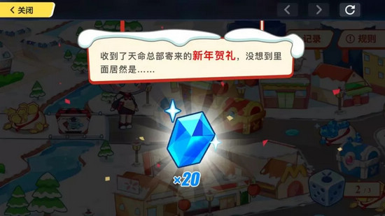 崩壞3德麗莎的春節(jié)大冒險(xiǎn)