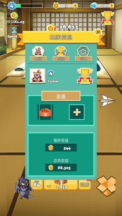 招財貓樂園截圖3