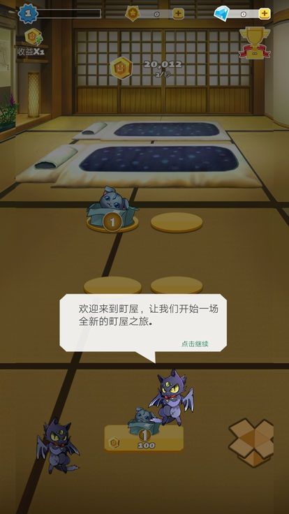 招財貓樂園