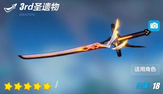 崩壞3強(qiáng)襲增幅核心怎么搭配圣痕？強(qiáng)襲增幅核心武器圣痕搭配攻略