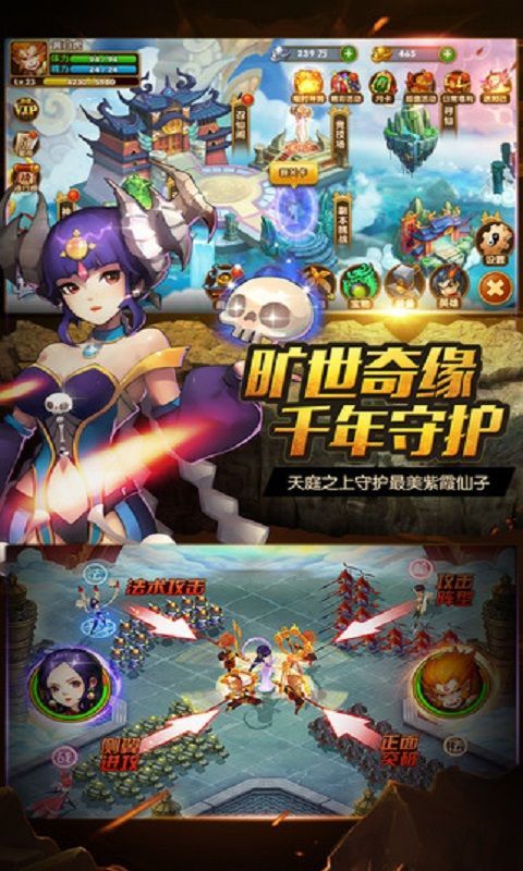 悟空降妖傳手機游戲版截圖4
