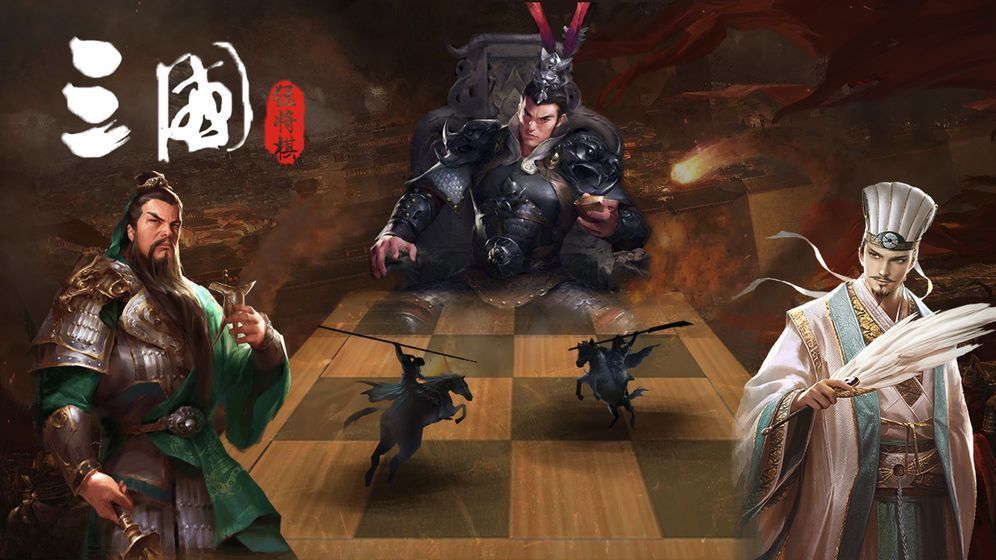 三國(guó)猛將自走棋游戲安卓正式版截圖2