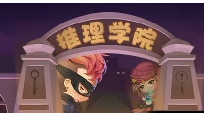 推理學(xué)院二月豪華簽到獎(jiǎng)勵(lì)一覽 二月賀新春