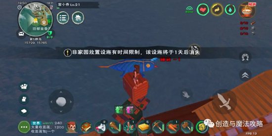 創(chuàng)造與魔法怎么在海上放睡袋 如何在海上放置睡袋