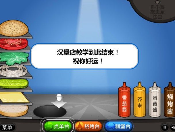 老爹漢堡店中文版手機(jī)游戲免費(fèi)下載截圖5
