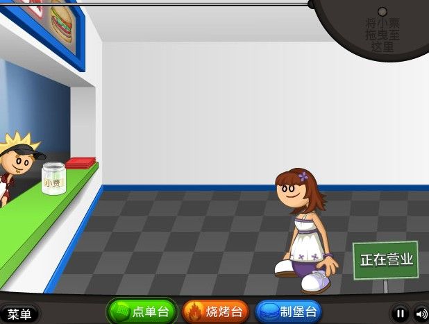 老爹漢堡店中文版手機(jī)游戲免費(fèi)下載截圖2