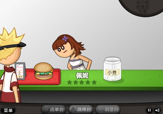 老爹漢堡店中文版手機(jī)游戲免費(fèi)下載截圖4