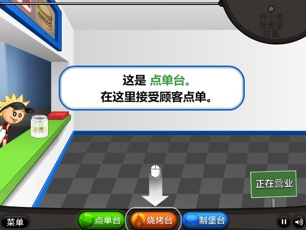 老爹漢堡店中文版手機(jī)游戲免費(fèi)下載截圖1