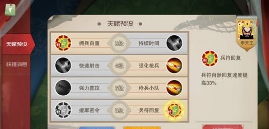 鬧鬧天宮李天王怎么加點 李天王天賦加點推薦