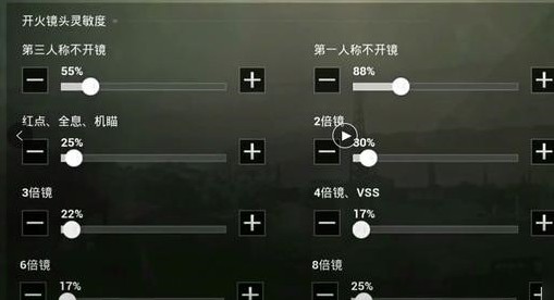 刺激戰(zhàn)場(chǎng)S5靈敏度怎么設(shè)置 S5靈敏度設(shè)置推薦