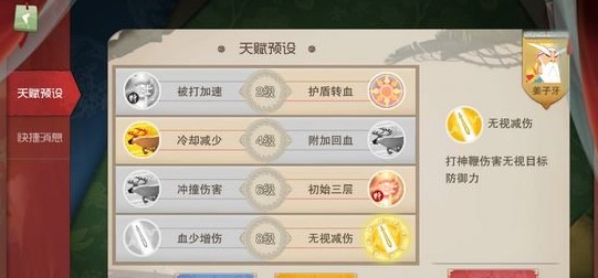 鬧鬧天宮姜子牙怎么加點 姜子牙天賦加點推薦