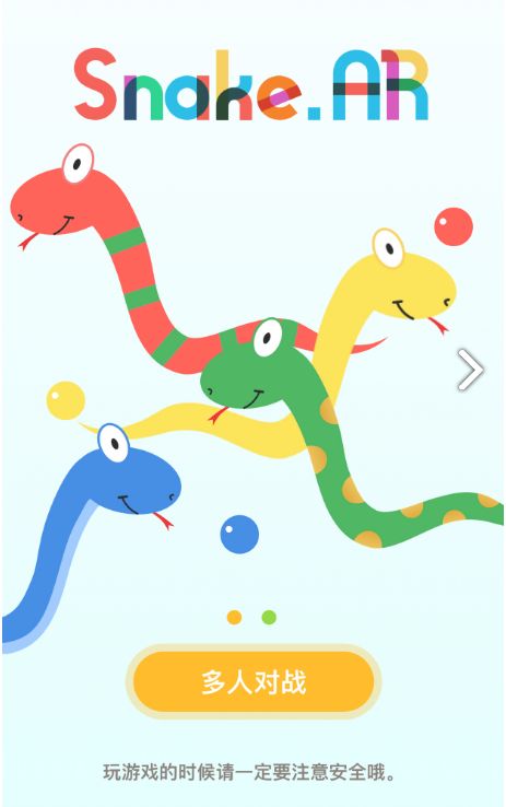 Snake.AR手機(jī)游戲版下載截圖1