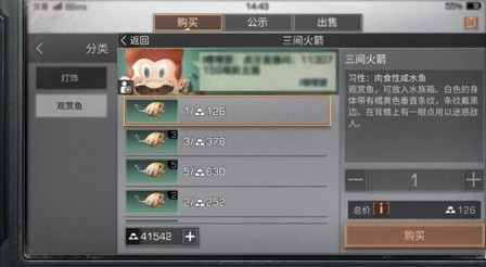 明日之后三間火箭在哪釣 三間火箭高概率刷新點(diǎn)