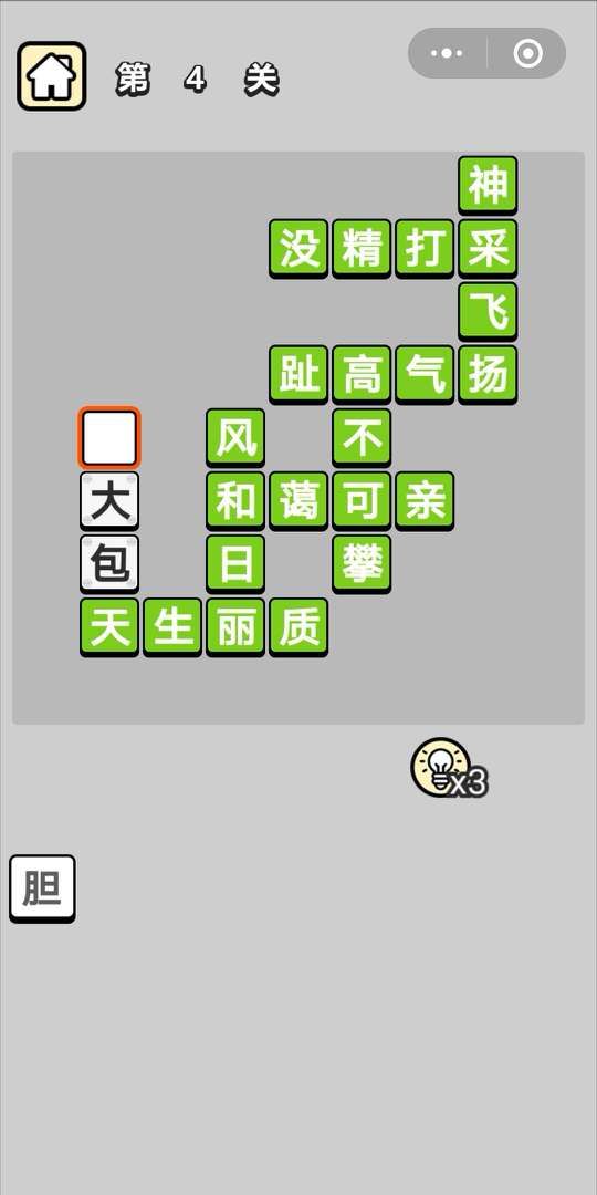 成語填字接龍無限提示答案攻略最新版截圖4