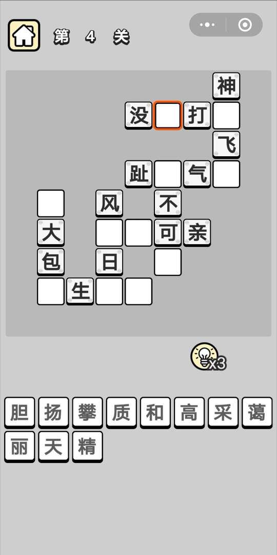 成語填字接龍無限提示答案攻略最新版截圖3