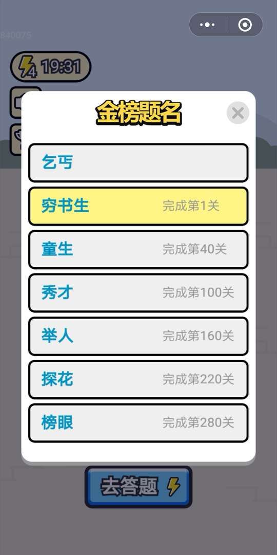 成語填字接龍無限提示答案攻略最新版截圖1