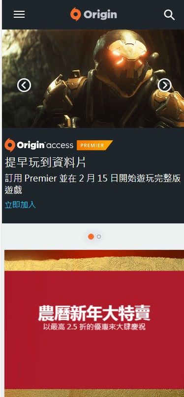 origin橘子平臺(tái)手機(jī)版安卓正式版截圖1