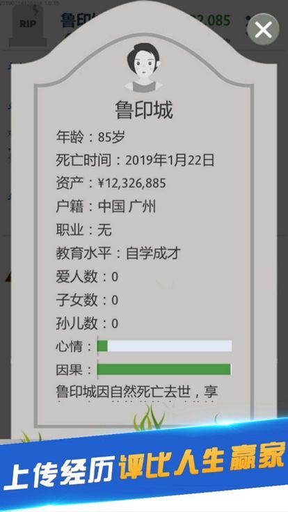 secondlife手游下載最新版（第二人生）截圖4