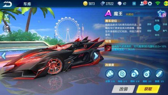 QQ飛車手游雷霆風(fēng)暴和魔王哪個(gè)好玩？雷霆風(fēng)暴魔王特性對(duì)比介紹