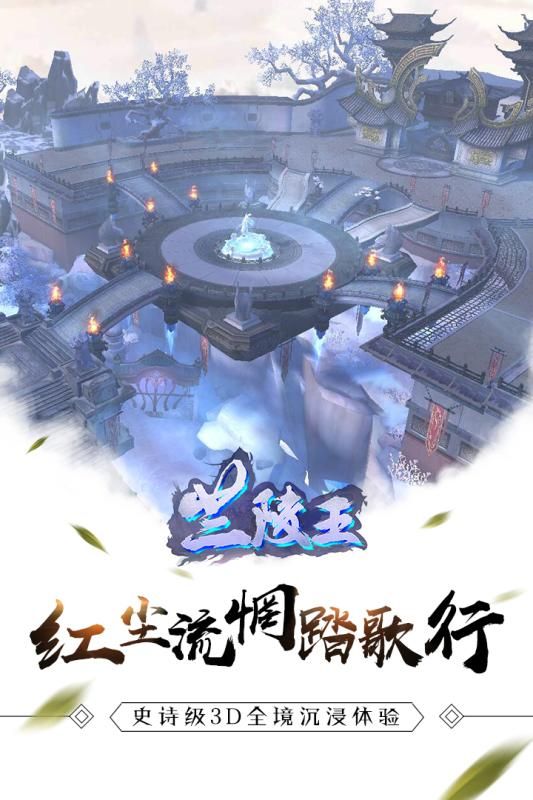 蘭陵王手游安卓正版游戲截圖3
