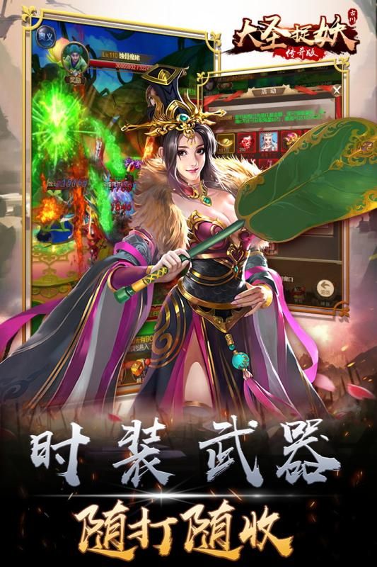 大圣捉妖手游九游正版截圖4
